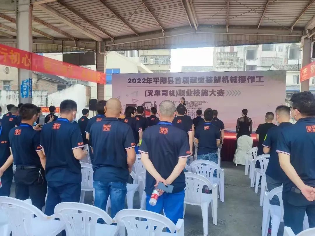 岗位大练兵—英轩叉车助力平阳首届叉车司机职业技能竞赛圆满举行