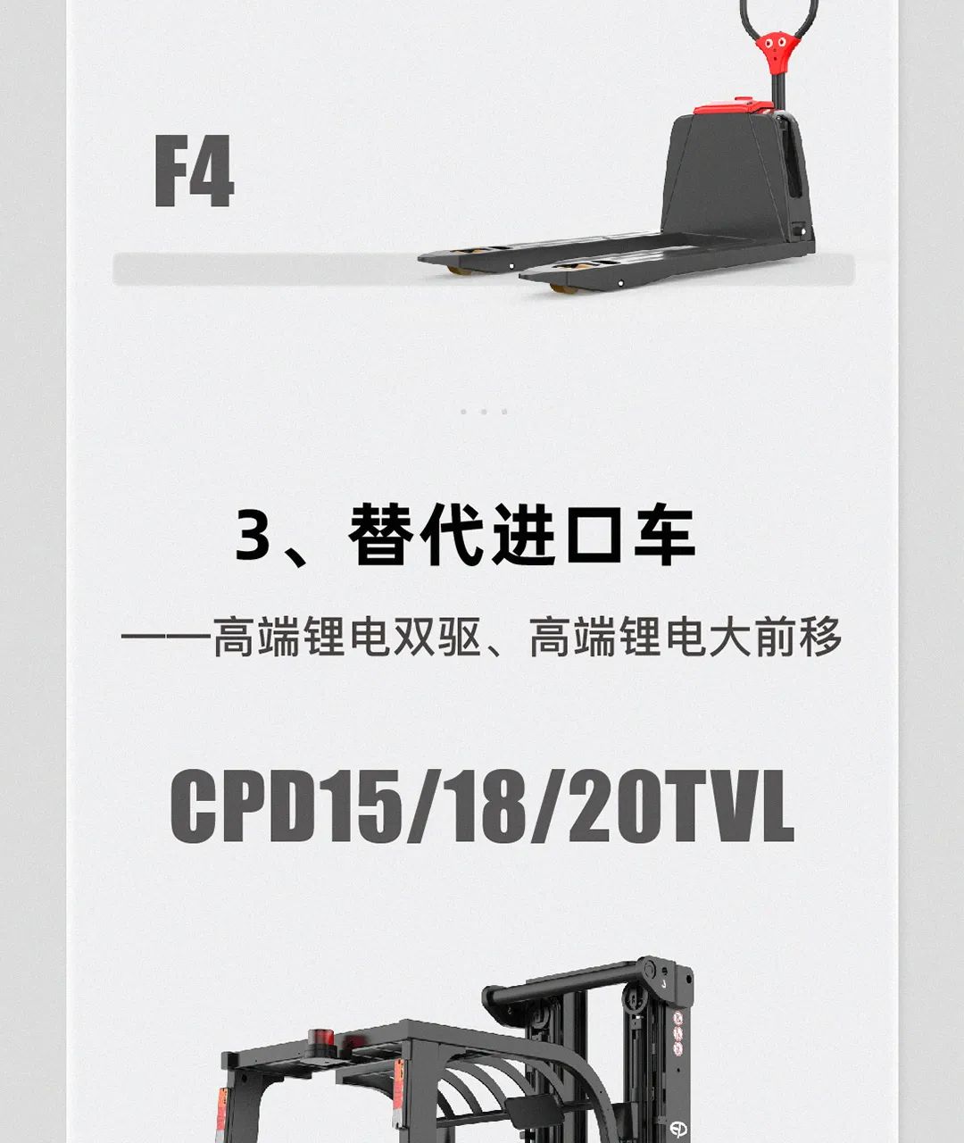 中力“629”预告第三弹！新产品，新生意！