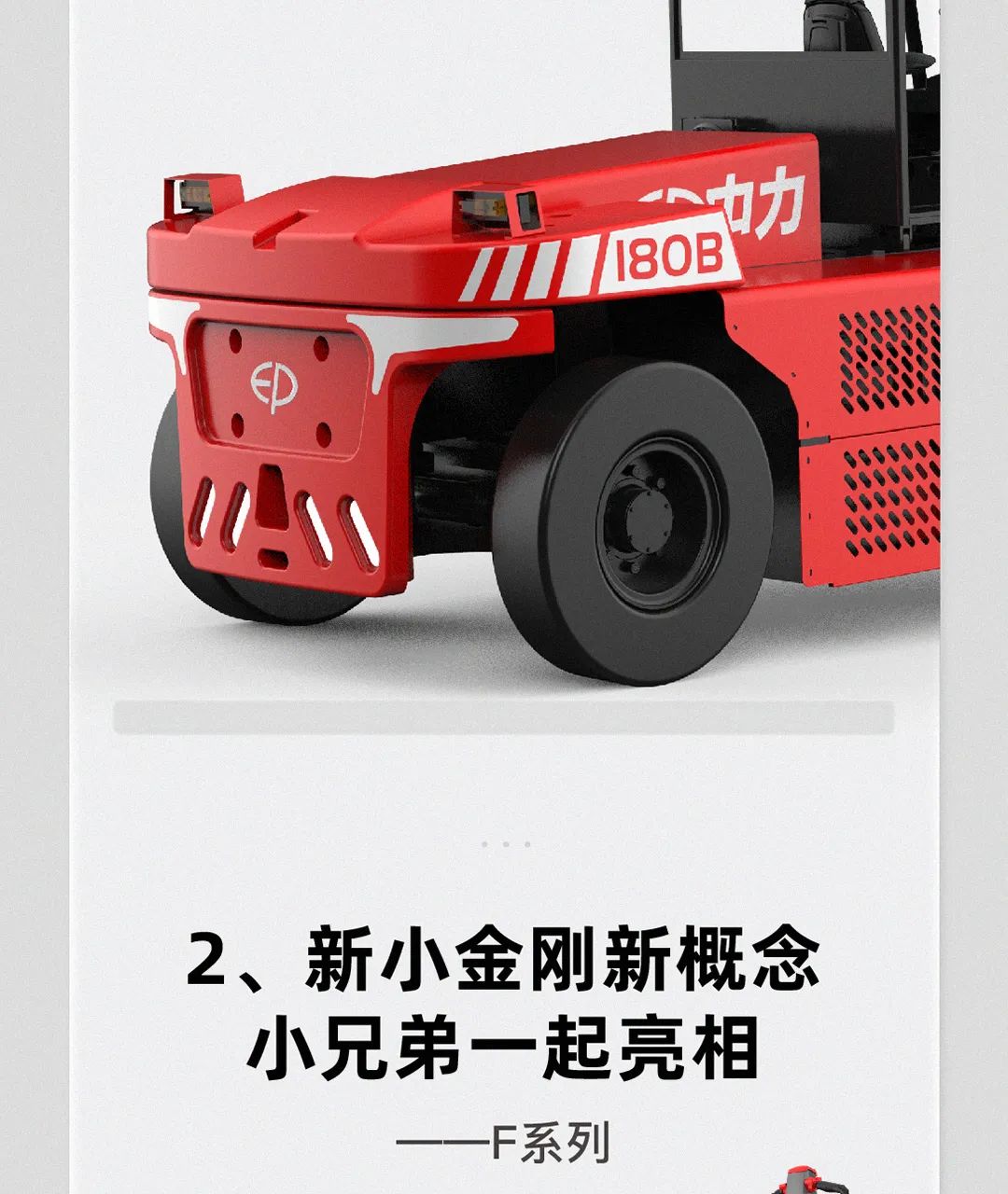 中力“629”预告第三弹！新产品，新生意！