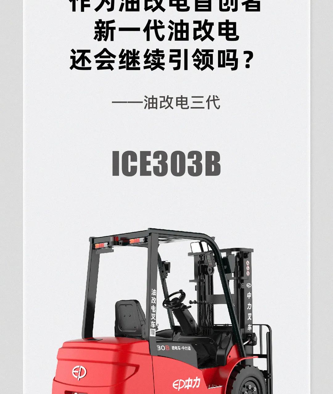 中力“629”预告第三弹！新产品，新生意！