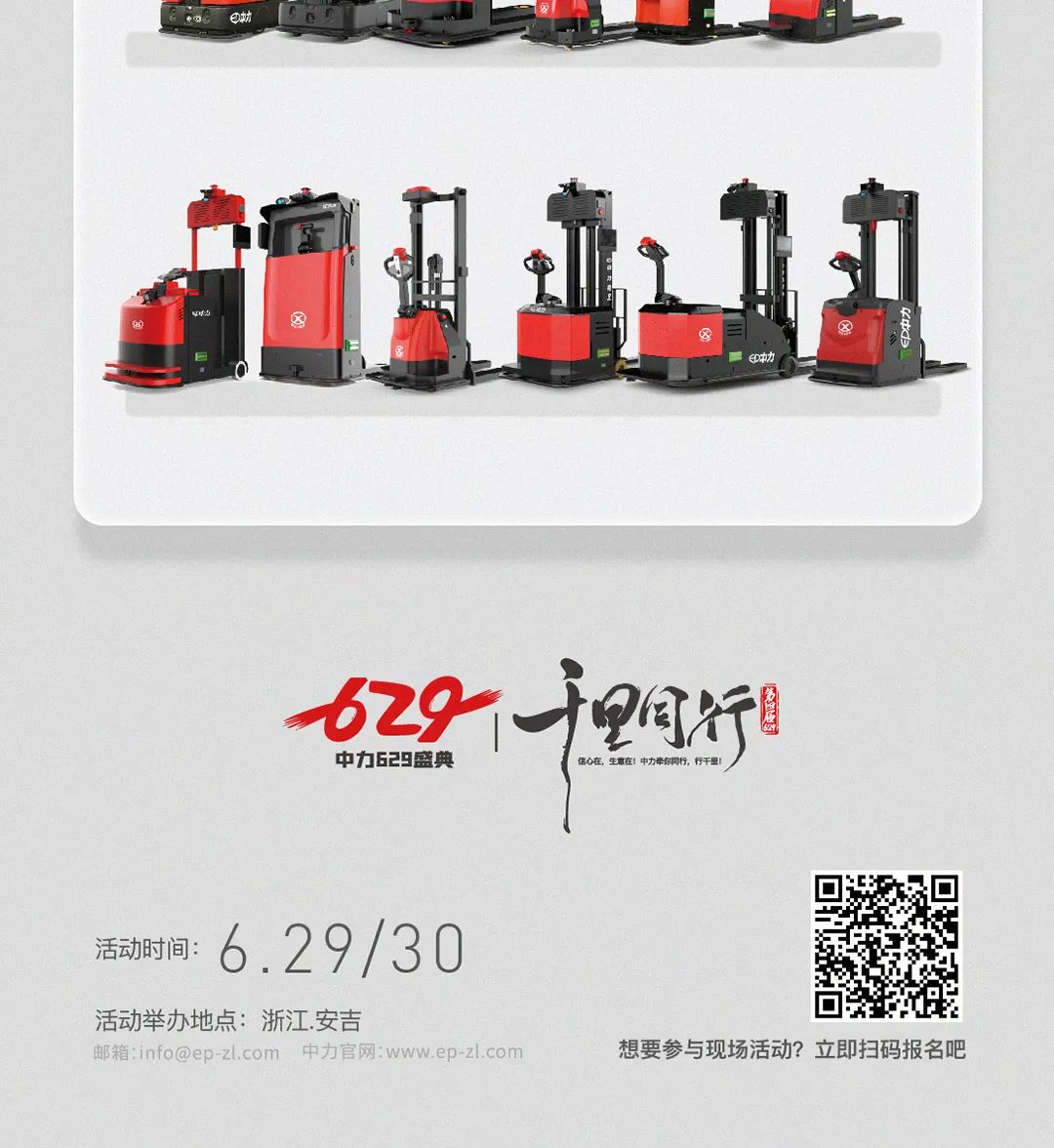 中力“629”预告第三弹！新产品，新生意！