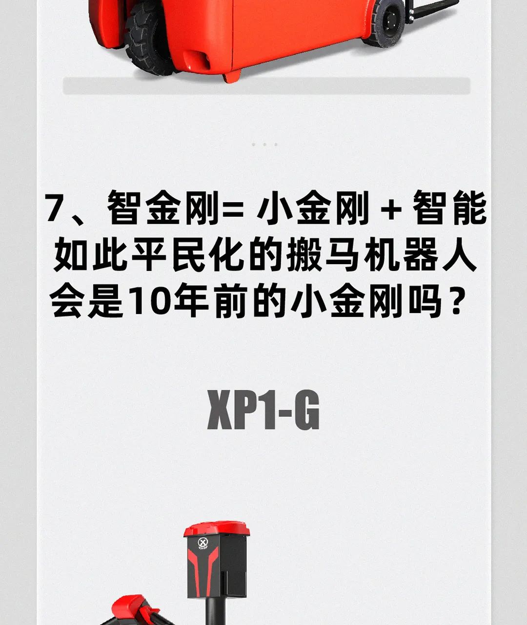 中力“629”预告第三弹！新产品，新生意！