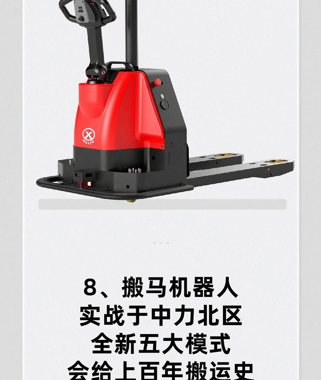 中力“629”预告第三弹！新产品，新生意！