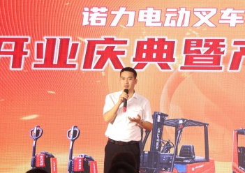 赢得信任，服务升级！诺力义乌4S店盛大开业！