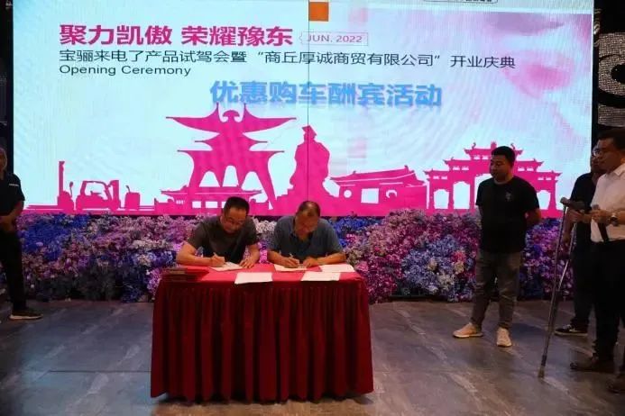 荣耀豫东！“宝骊来电了”河南试驾荟暨商丘经销商新店开业，重磅启程