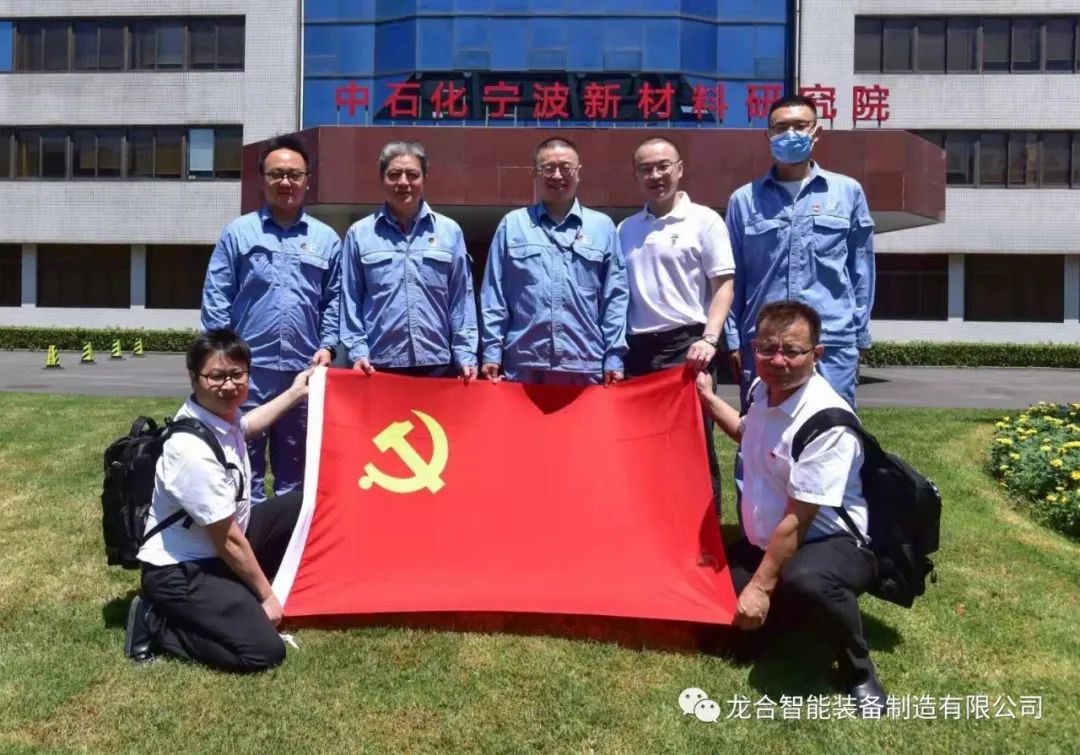 龙合智能与中石化集团研究院战略合作签约