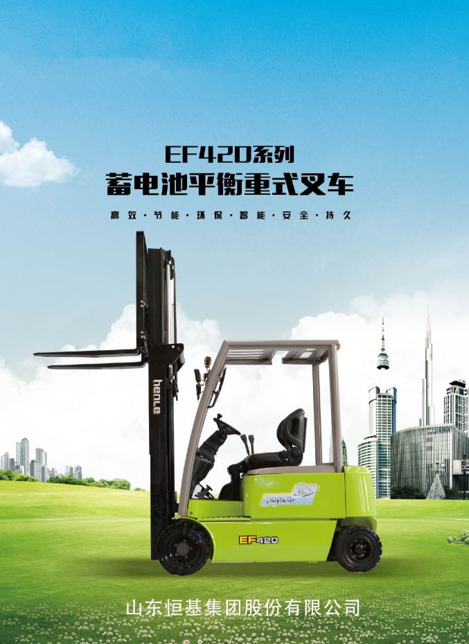 四轮双驱蓄电池平衡重式叉车 EF416_中国叉车网(www.chinaforklift.com)