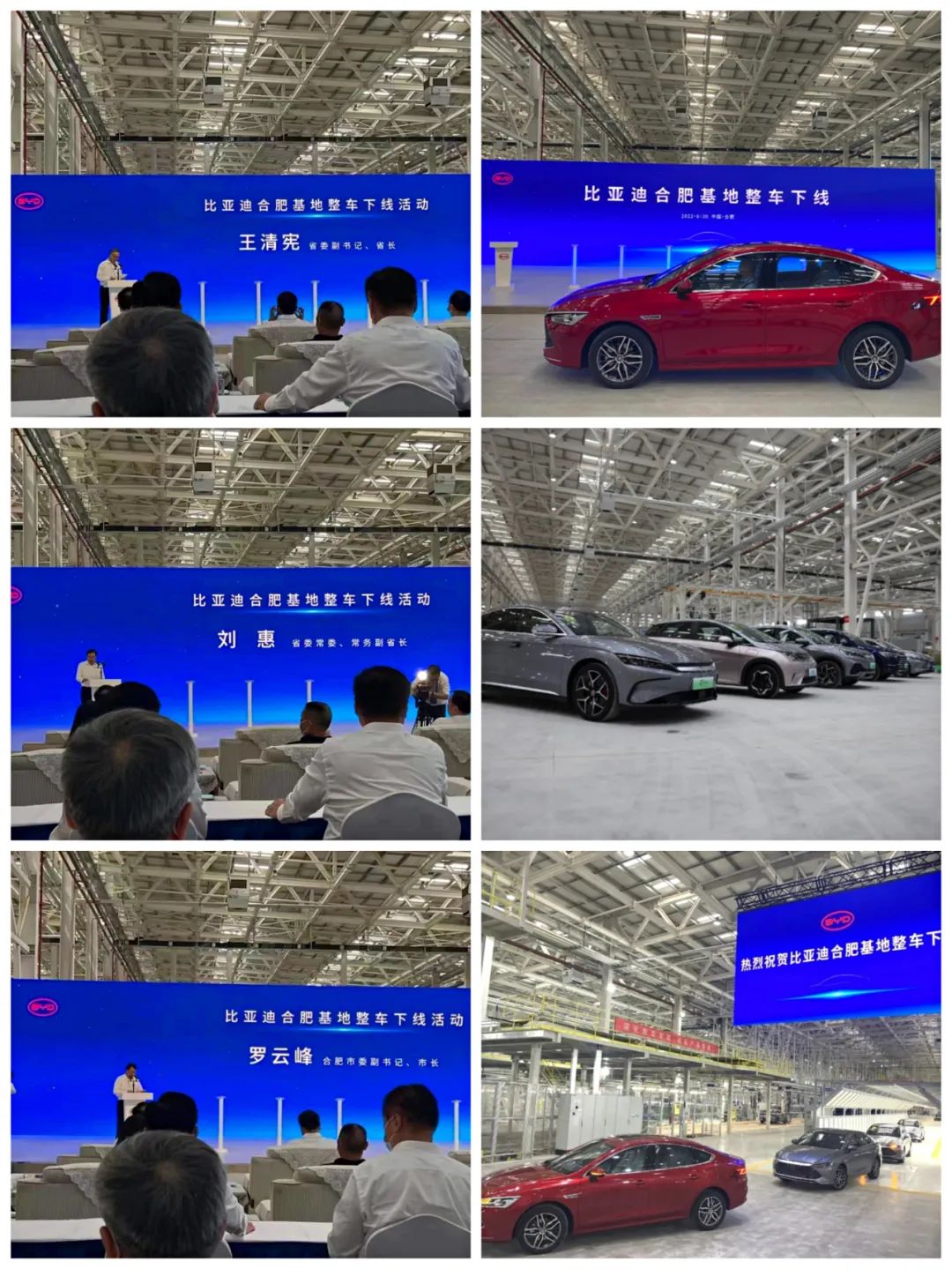 井松智能助力比亚迪合肥超级工厂项目成功落地！