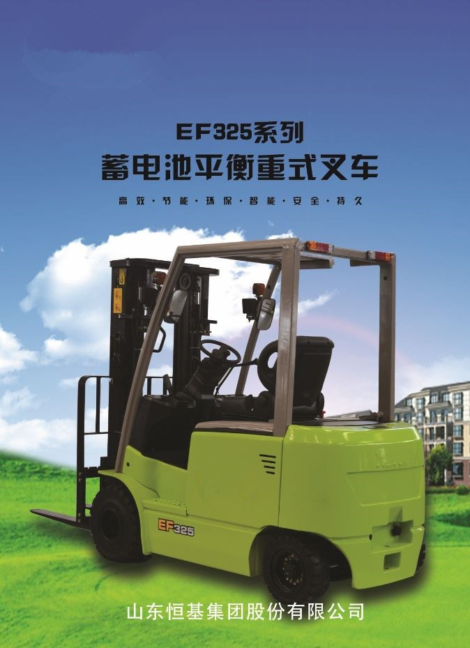 蓄电池平衡重式叉车 EF310_中国叉车网(www.chinaforklift.com)
