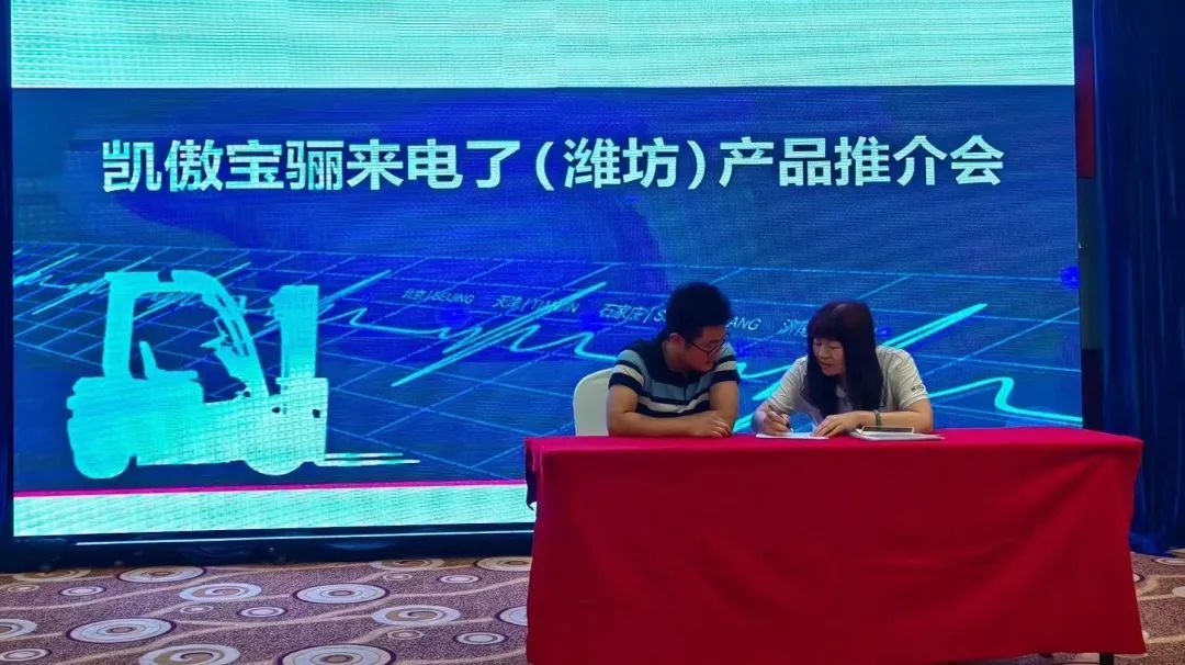 宝骊“来电了”潍坊推介会，开启爆单模式