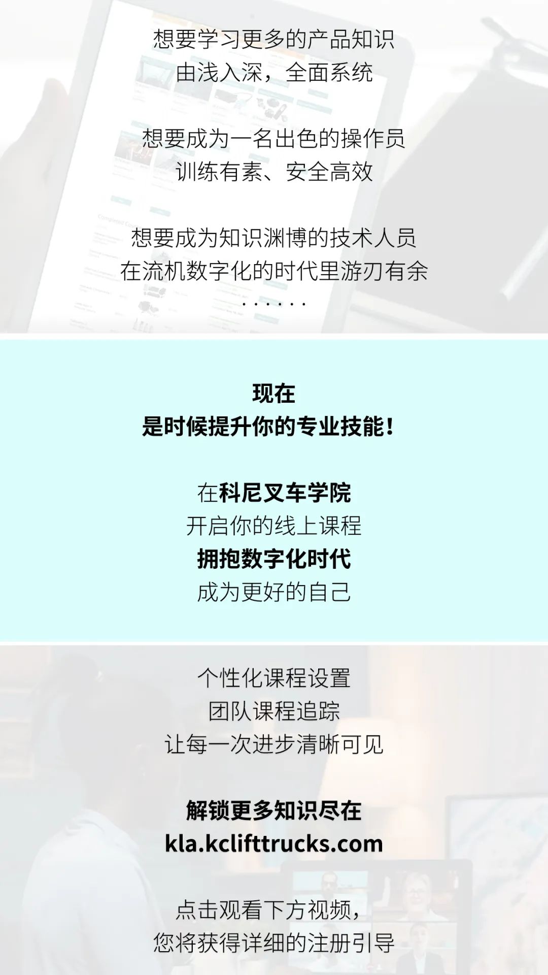 在科尼叉车学院，成为更好的自己！