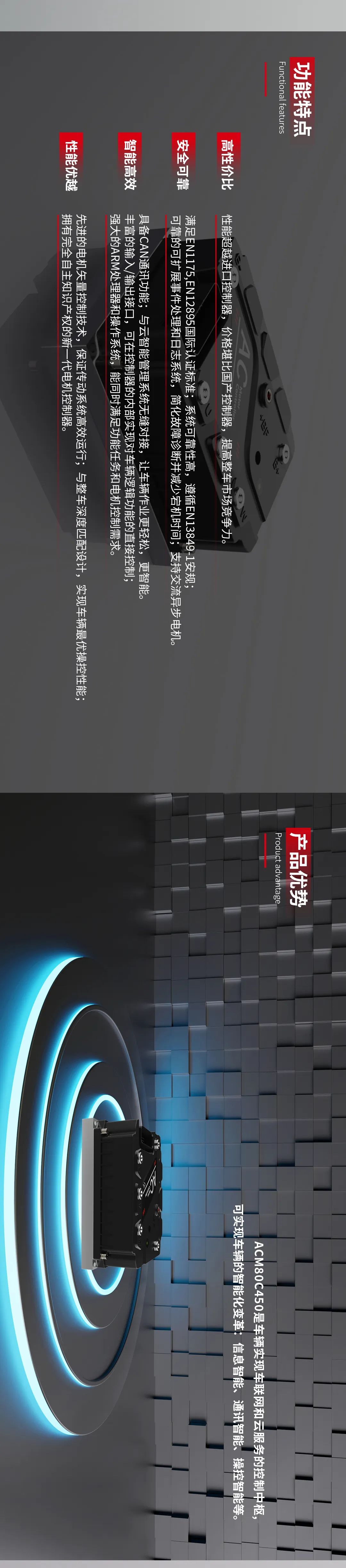 河南嘉晨智能ACM80C450控制器