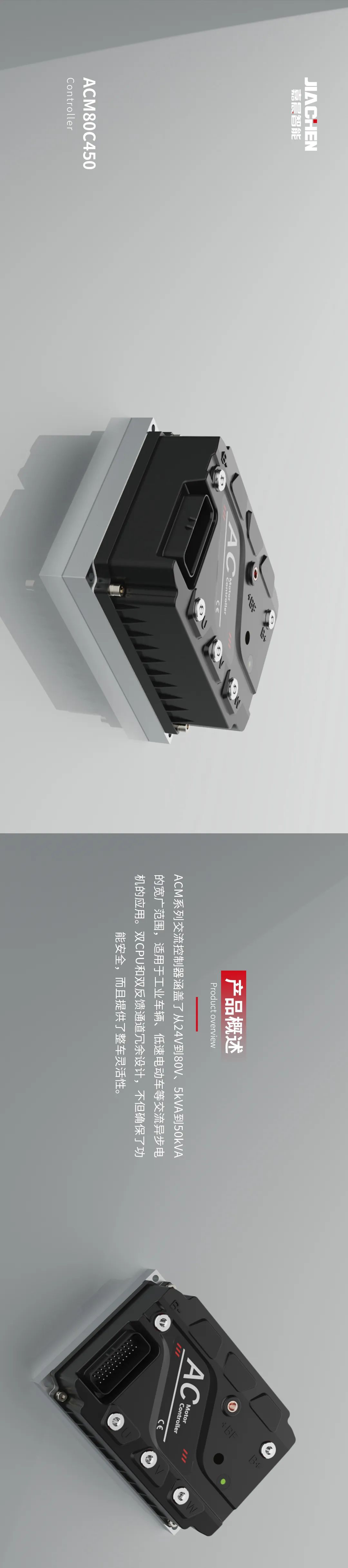 河南嘉晨智能ACM80C450控制器