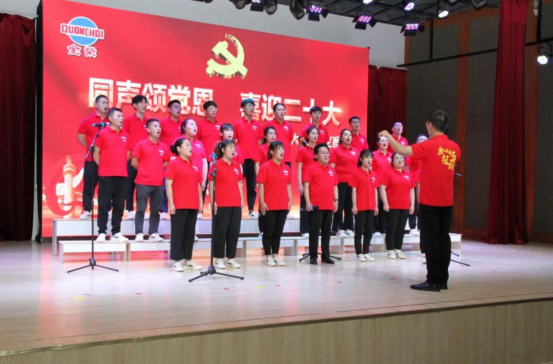 “红歌嘹亮心向党，携手共铸新辉煌”，公司党委举行庆“七一”合唱比赛活动