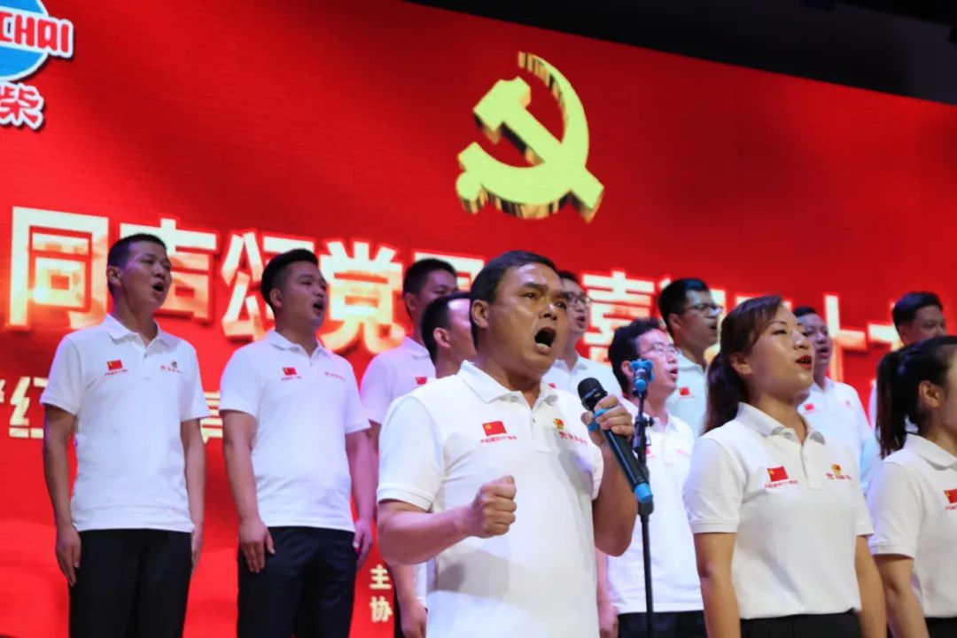 “红歌嘹亮心向党，携手共铸新辉煌”，公司党委举行庆“七一”合唱比赛活动