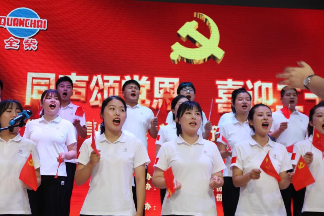 “红歌嘹亮心向党，携手共铸新辉煌”，公司党委举行庆“七一”合唱比赛活动