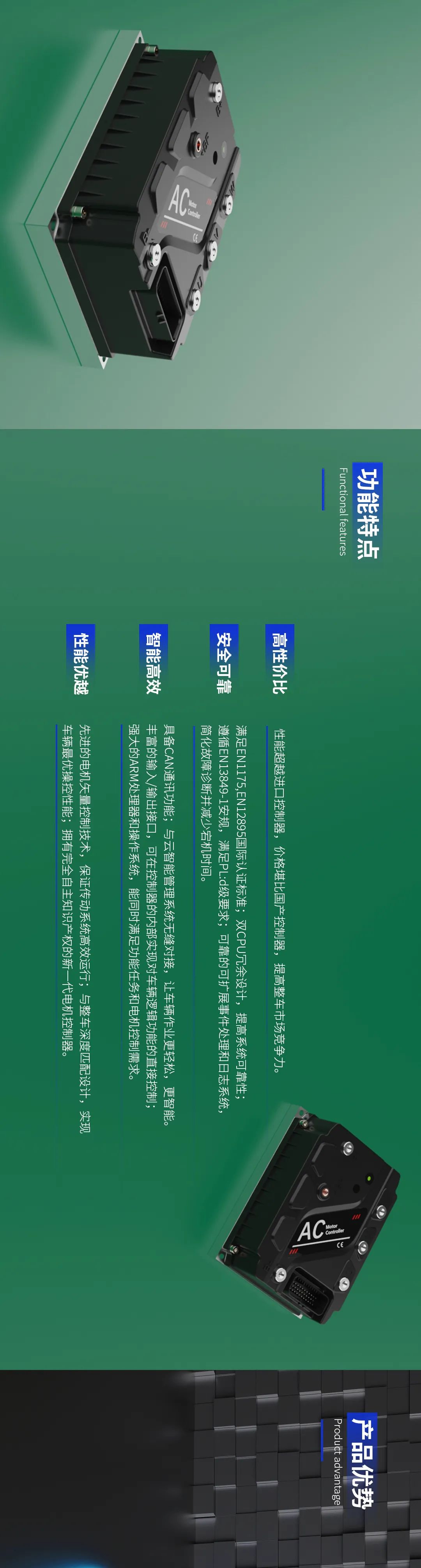 河南嘉晨ACM80R450控制器