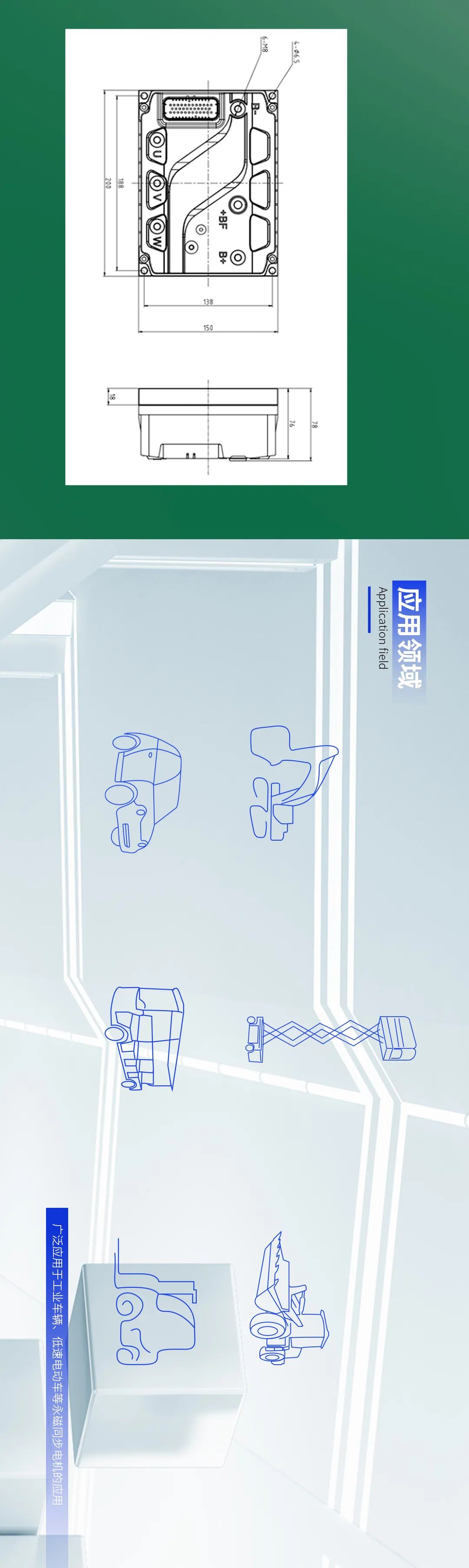 河南嘉晨ACM80R450控制器