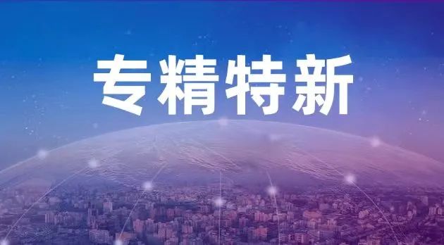 镭神智能成功入选深圳市2021年度“专精特新”企业榜单