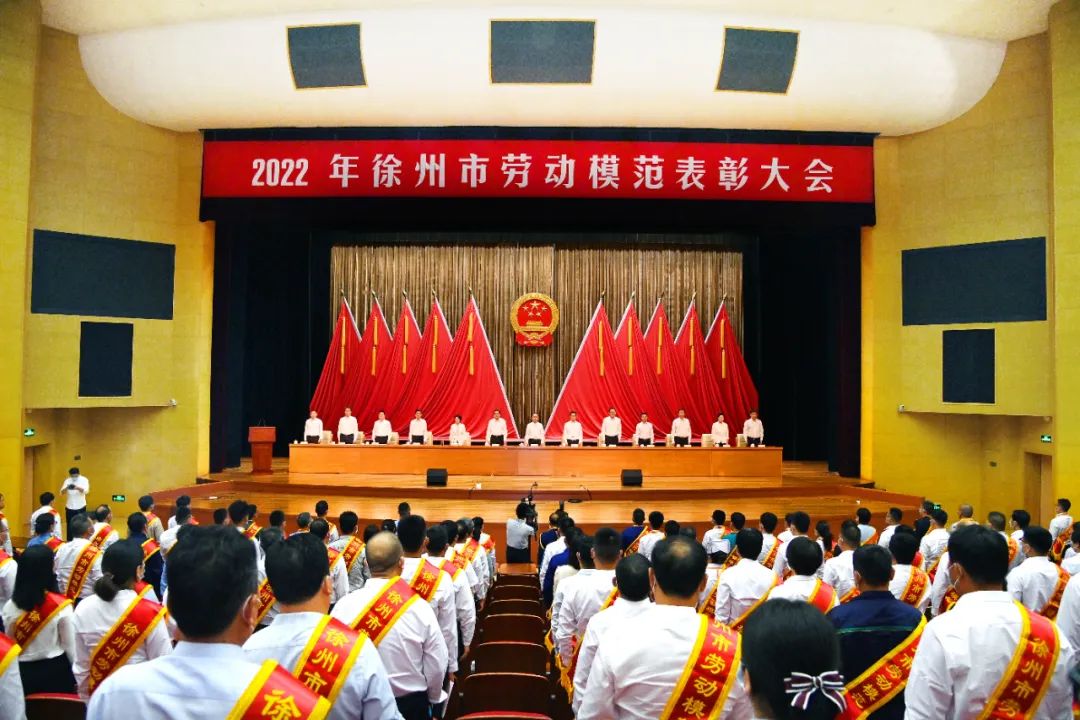 徐州市劳模表彰大会召开！这六名徐工人光荣上榜
