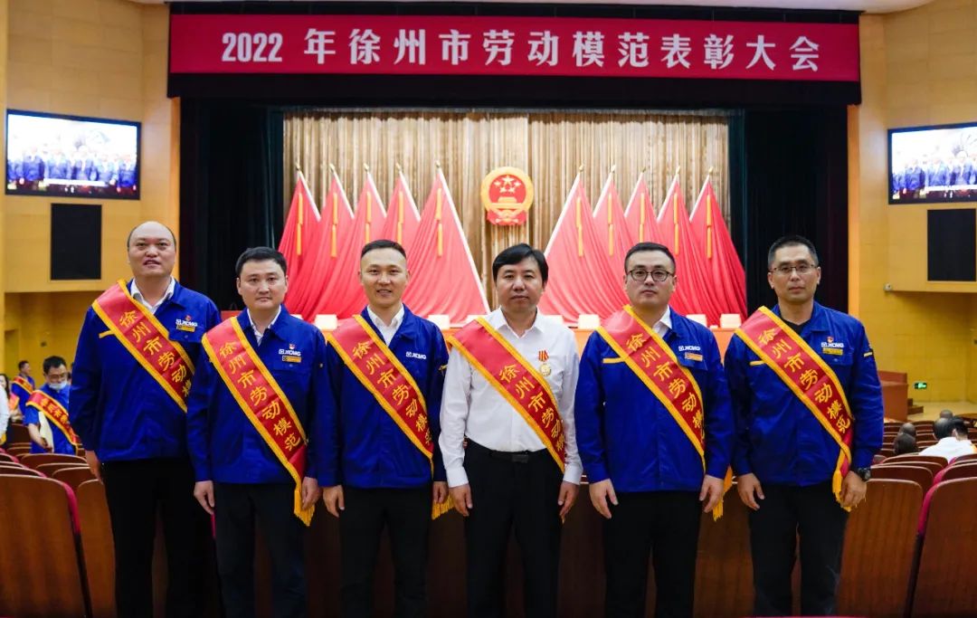 徐州市劳模表彰大会召开！这六名徐工人光荣上榜