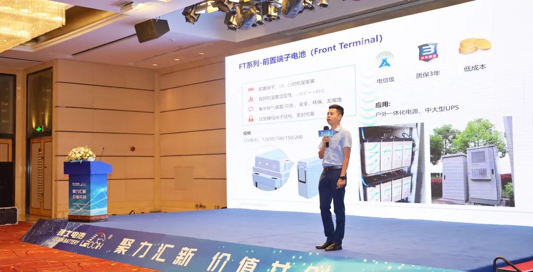 理士国际山东渠道经销商大会圆满成功！全面吹响下半年冲锋号角！
