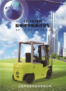 蓄电池平衡重式叉车 EF335