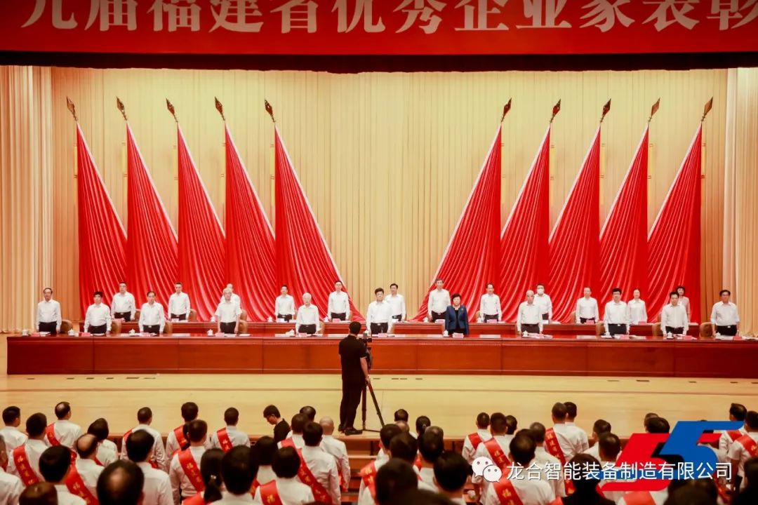 龙合智能董事长杨静被授予十九届“福建省优秀企业家”荣誉称号