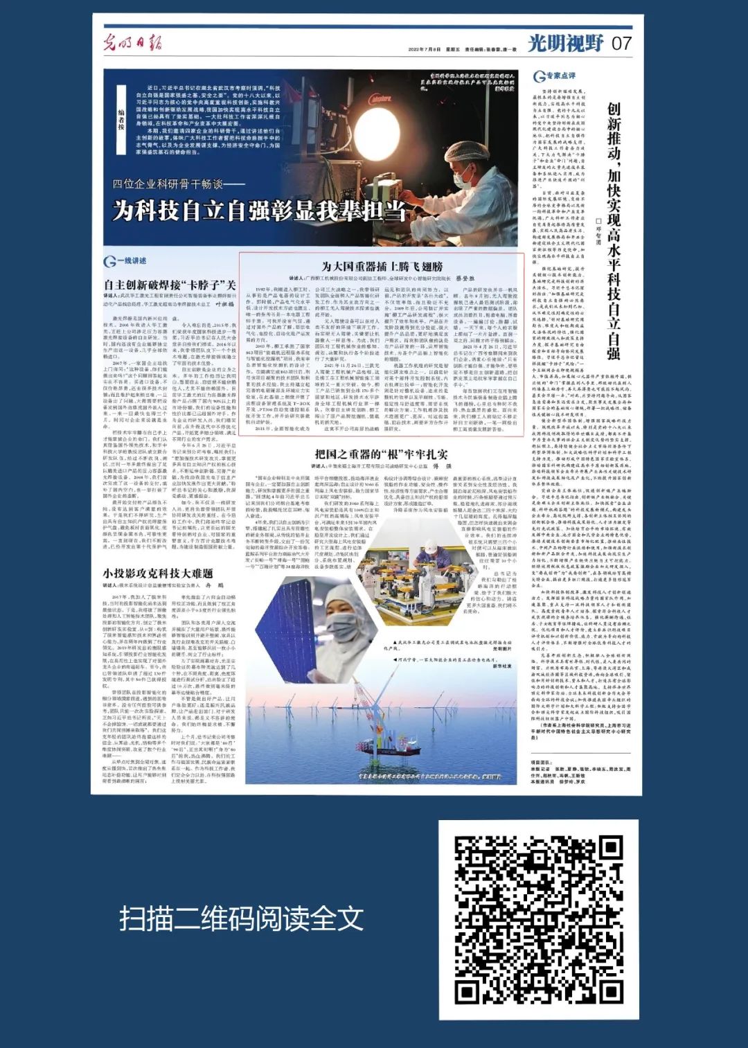 为大国重器插上腾飞翅膀，看他如何助柳工“智造”破圈