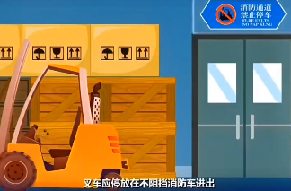 叉车安全管理.png 叉车安全管理.png