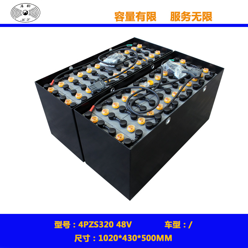 4PZS320 48V叉车蓄电池 叉车电瓶工厂搬运车电池价格_中国叉车网(www.chinaforklift.com)