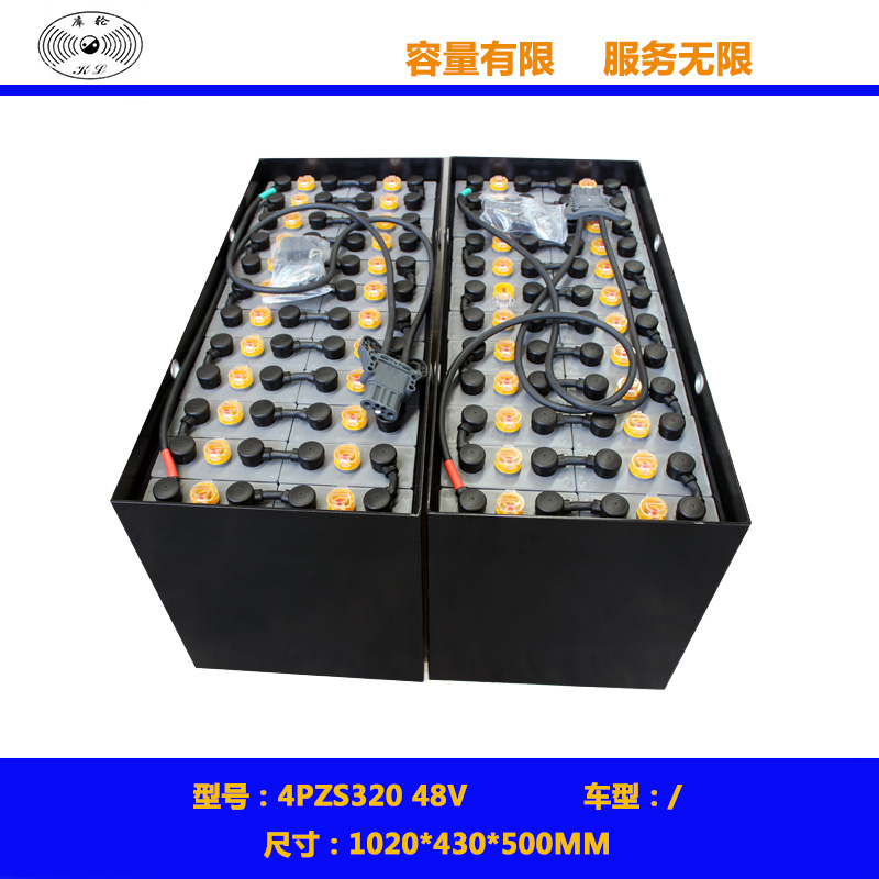 4PZS320 48V叉车蓄电池 叉车电瓶工厂搬运车电池价格