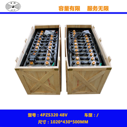 4PZS320 48V叉车蓄电池 叉车电瓶工厂搬运车电池价格