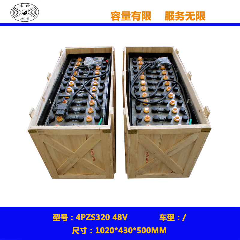 4PZS320 48V叉车蓄电池 叉车电瓶工厂搬运车电池价格_中国叉车网(www.chinaforklift.com)
