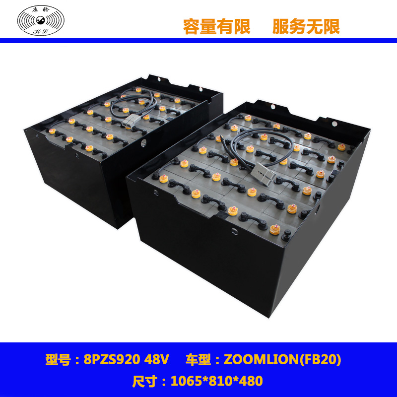 8PZS920 48V电动叉车电瓶国产蓄电池 堆高车电池工厂
