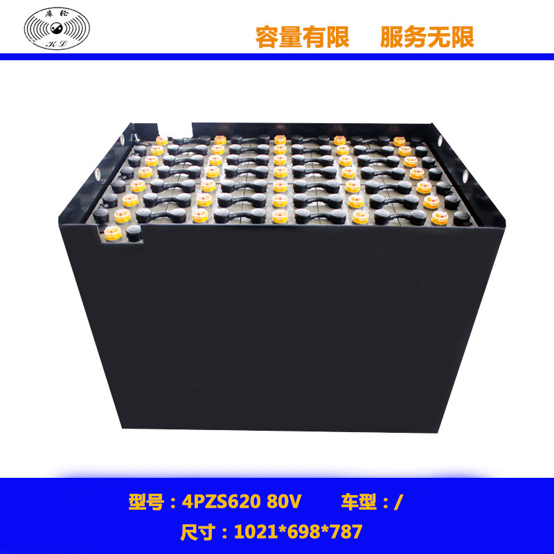 4PZS620 80V电动叉车电瓶 国产叉车蓄电池 堆高车电瓶 搬运车电池