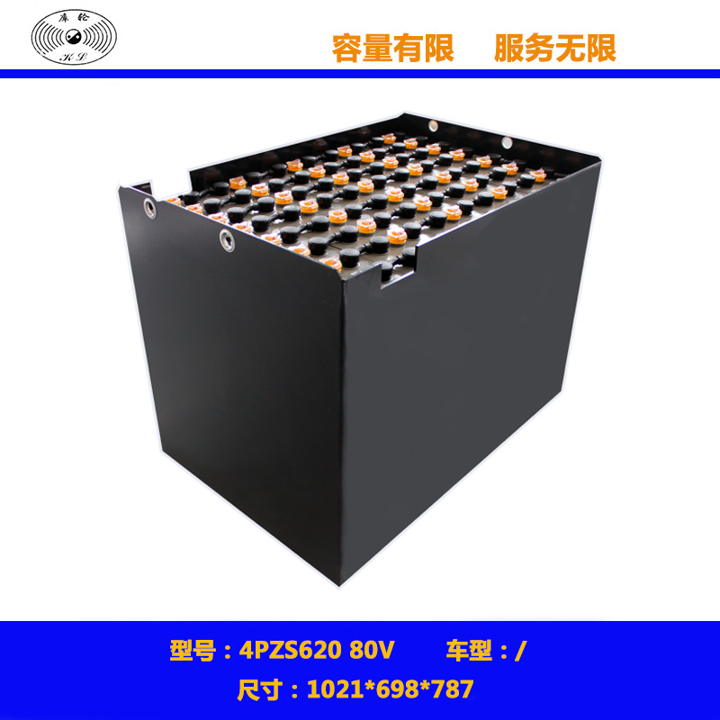 4PZS620 80V电动叉车电瓶 国产叉车蓄电池 堆高车电瓶 搬运车电池