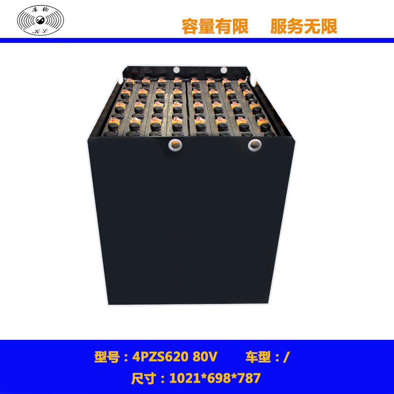 4PZS620 80V电动叉车电瓶 国产叉车蓄电池 堆高车电瓶 搬运车电池