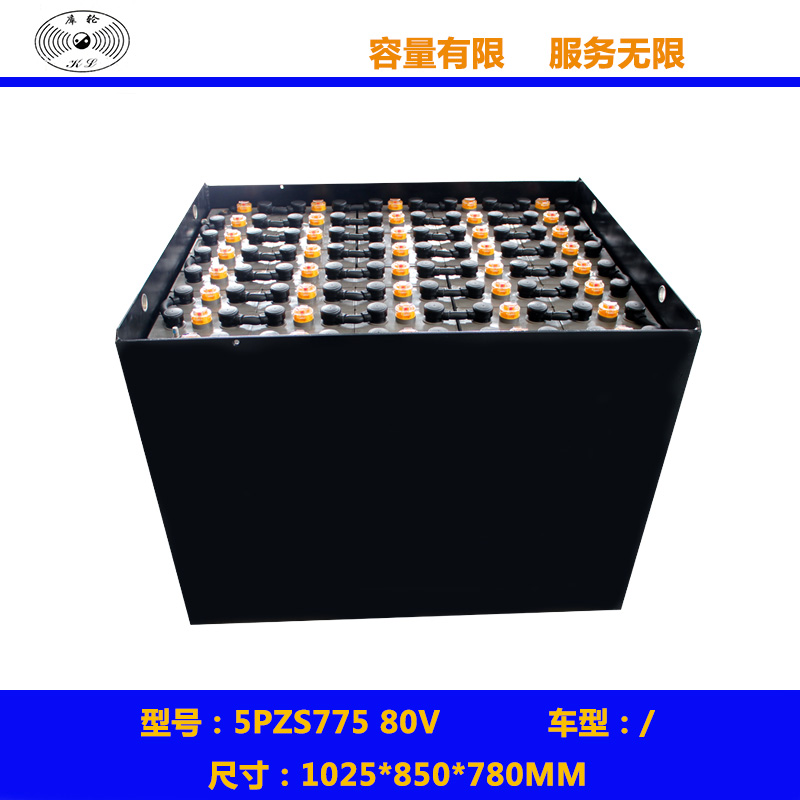 5PZS700 80V叉车蓄电池 搬运车电瓶 堆高车电池 平板车电瓶