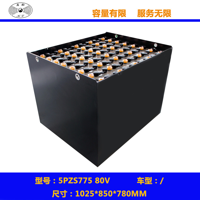 5PZS775 80V叉车蓄电池 搬运车电池 堆高车电池 国产叉车电池 