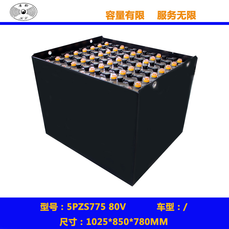 5PZS775 80V叉车蓄电池 搬运车电池 堆高车电池 国产叉车电池 _中国叉车网(www.chinaforklift.com)