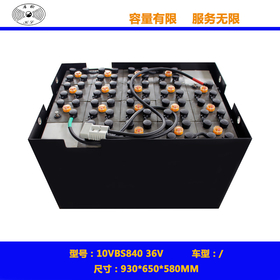 10VBS840 36V电动搬运车电池 电动堆高车电池 电动叉车电池  平板车电池 轨道车电池