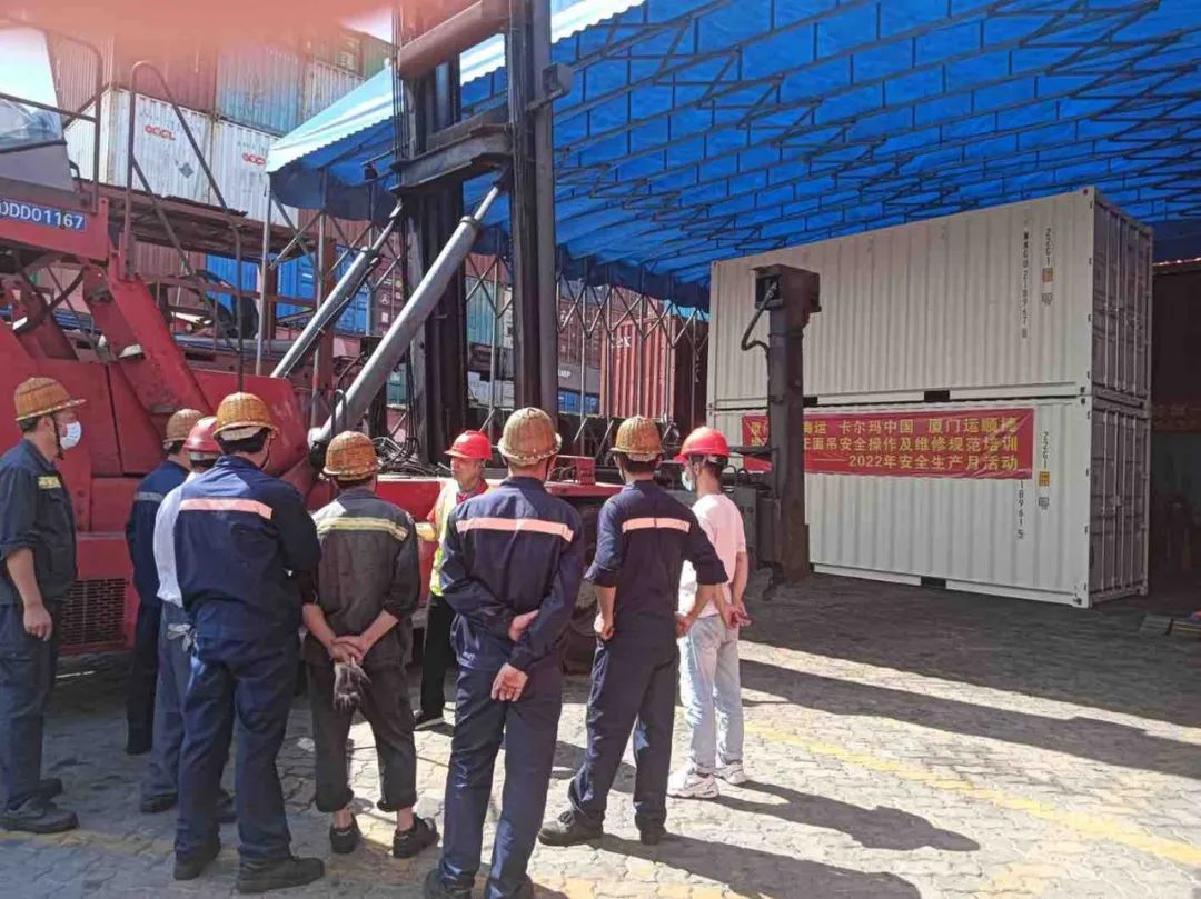 卡尔玛联合厦门国贸海运举办安全月主题活动