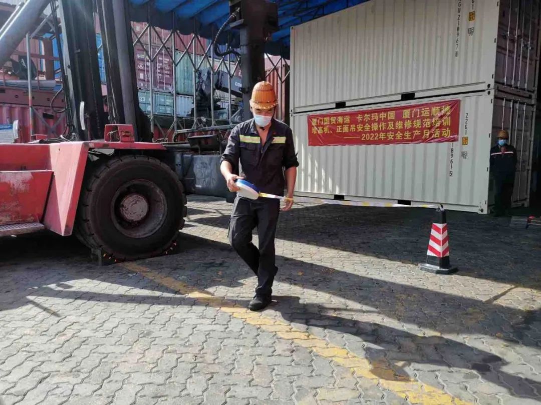 卡尔玛联合厦门国贸海运举办安全月主题活动