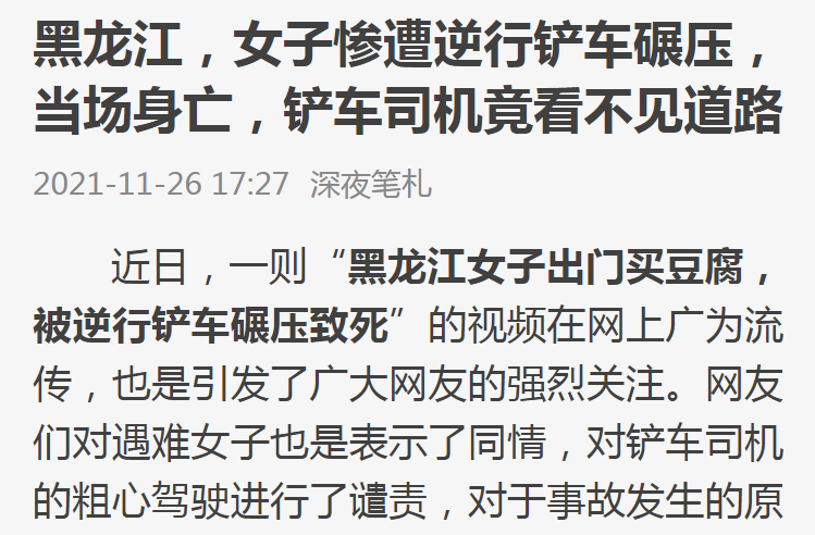 直播预约丨一探究竟，装载机为何屡出事故？