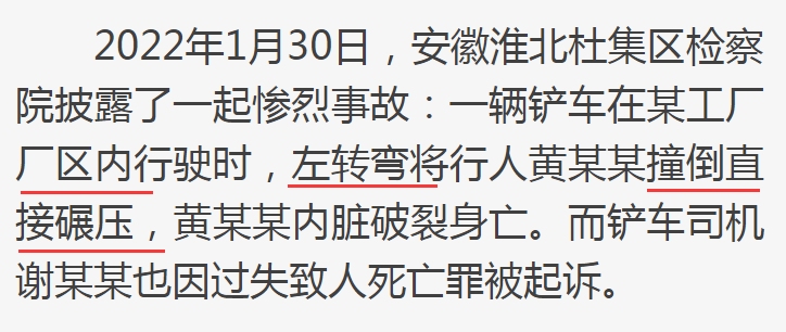 直播预约丨一探究竟，装载机为何屡出事故？