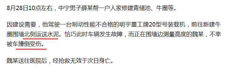 直播预约丨一探究竟，装载机为何屡出事故？