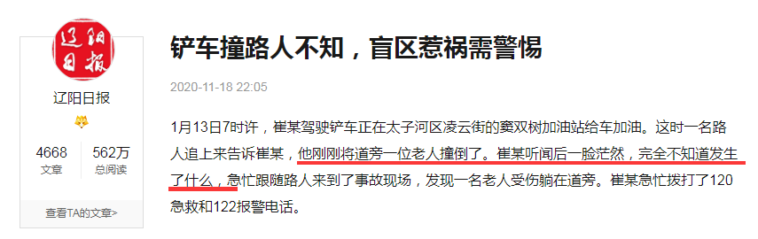 直播预约丨一探究竟，装载机为何屡出事故？