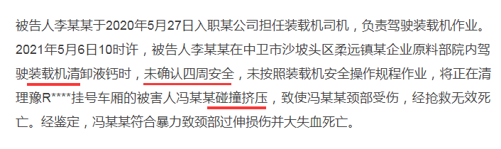 直播预约丨一探究竟，装载机为何屡出事故？