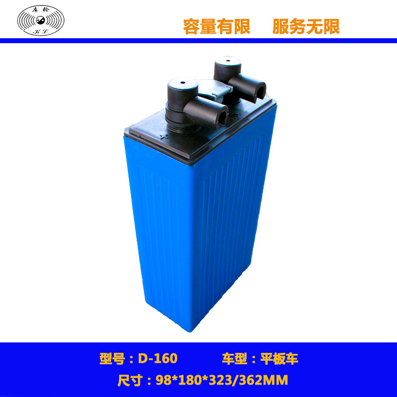 D-160叉车蓄电池 搬运车电池 平板车电瓶 铲车电池_中国叉车网(www.chinaforklift.com)